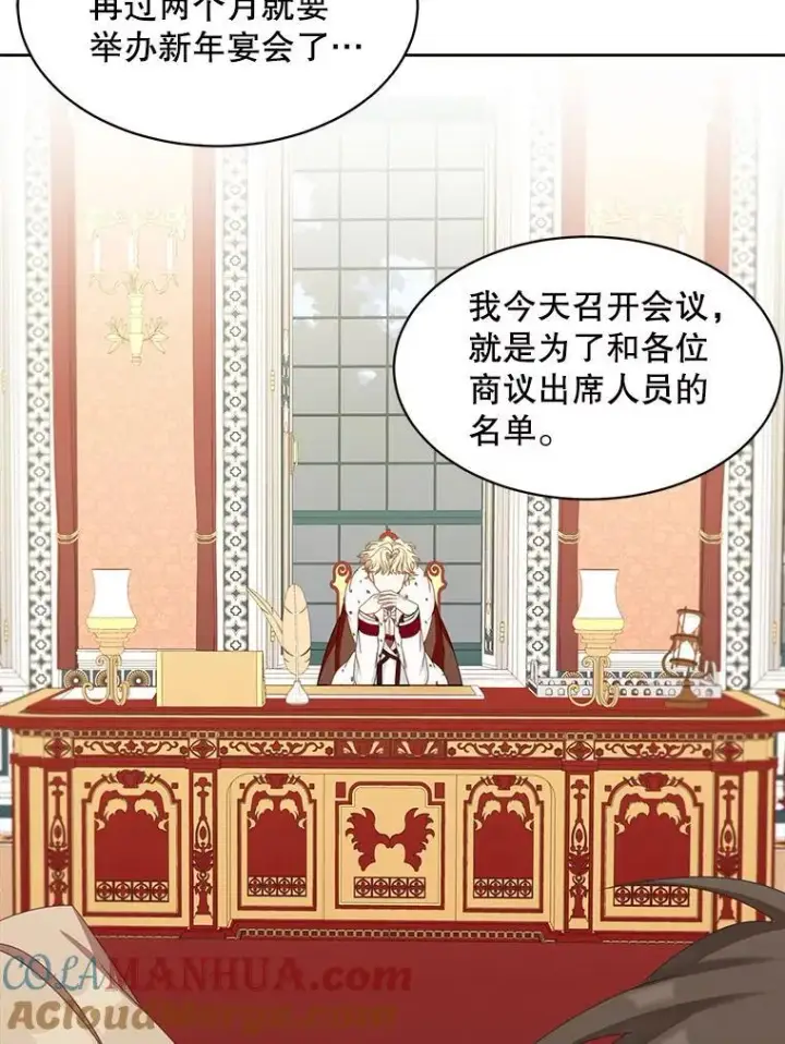 《这个男主归我了》21.分享喜悦图85