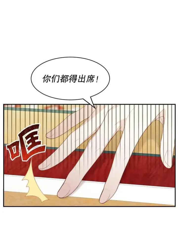 《这个男主归我了》21.分享喜悦图92