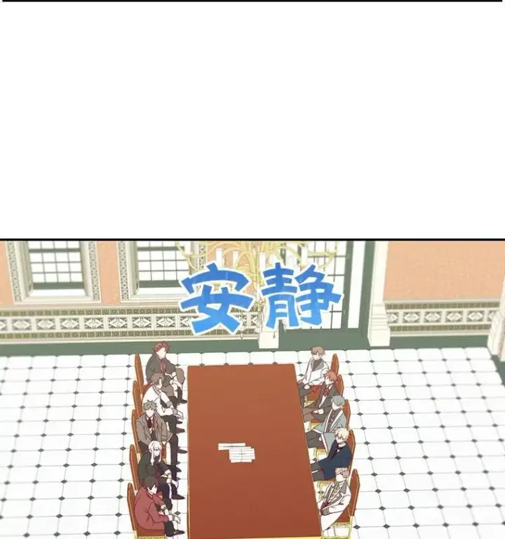 《这个男主归我了》22.皇帝的决议图2