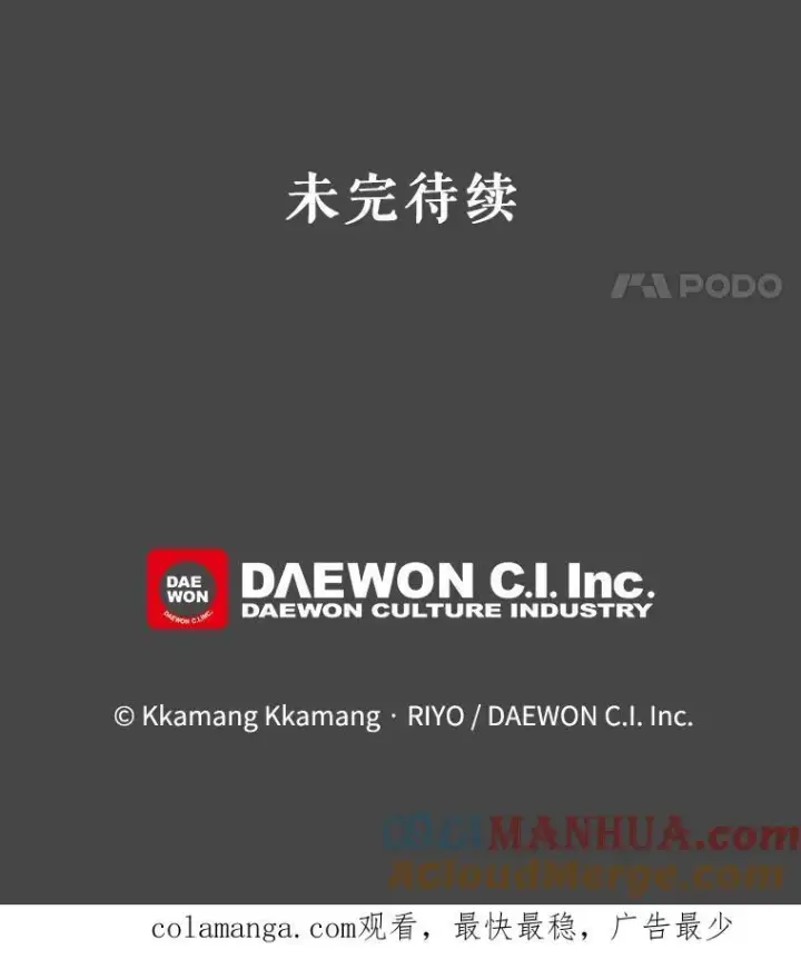 《这个男主归我了》22.皇帝的决议图76