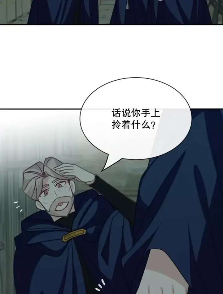 《这个男主归我了》23.皇室来信图9