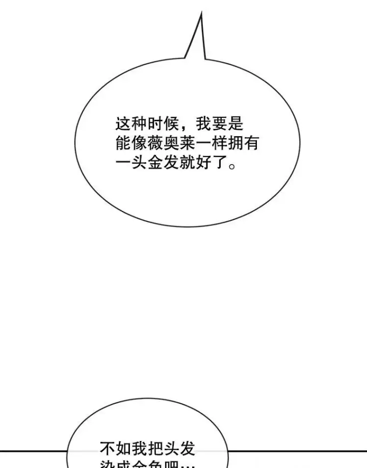 《这个男主归我了》25.抵达皇都图2