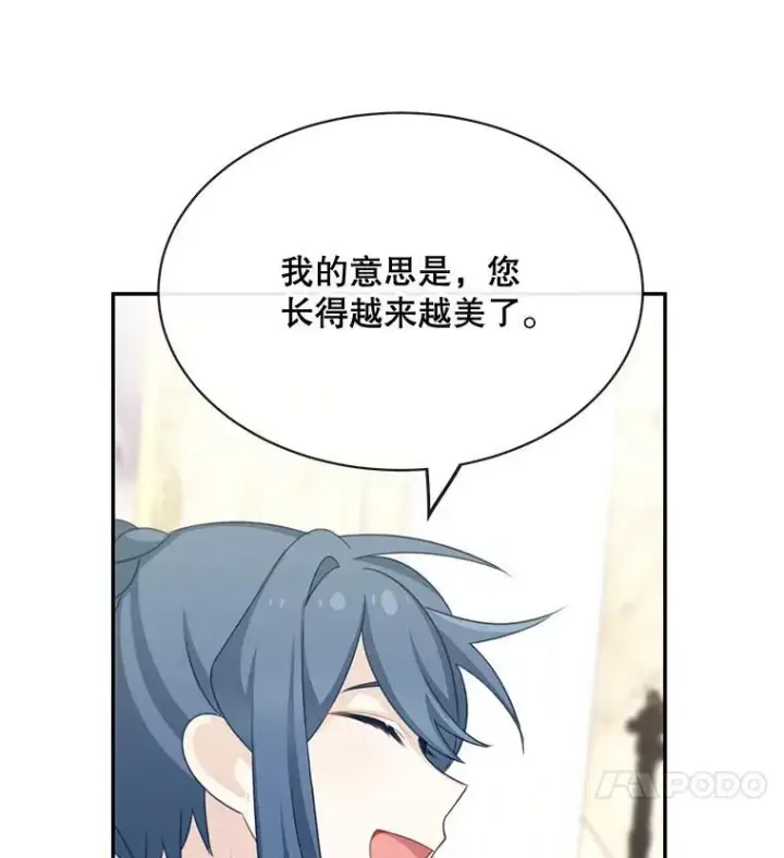 《这个男主归我了》25.抵达皇都图30