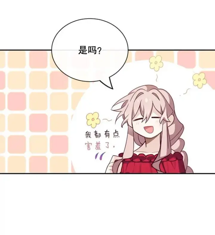 《这个男主归我了》25.抵达皇都图32