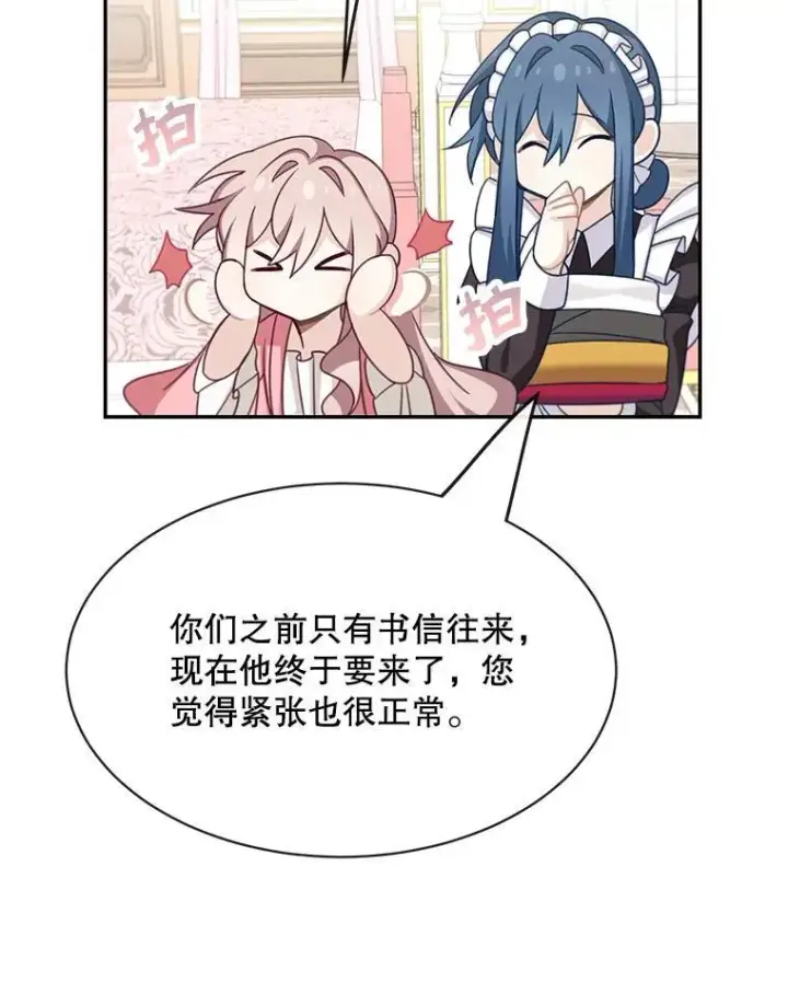 《这个男主归我了》25.抵达皇都图8