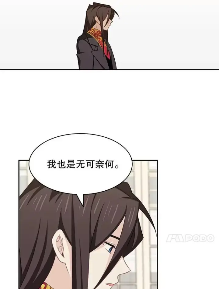《这个男主归我了》26.进宫图39