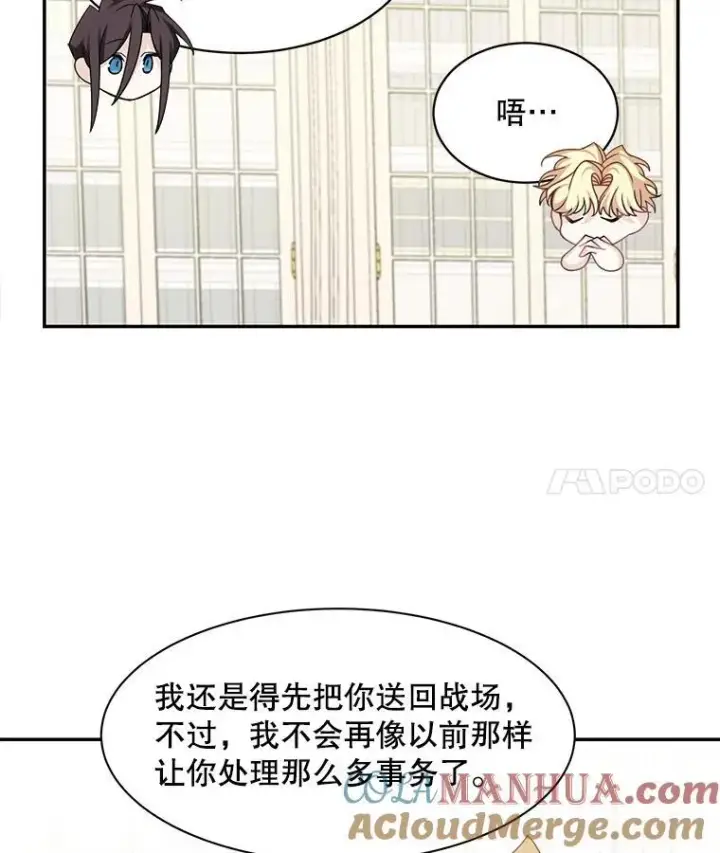 《这个男主归我了》26.进宫图46