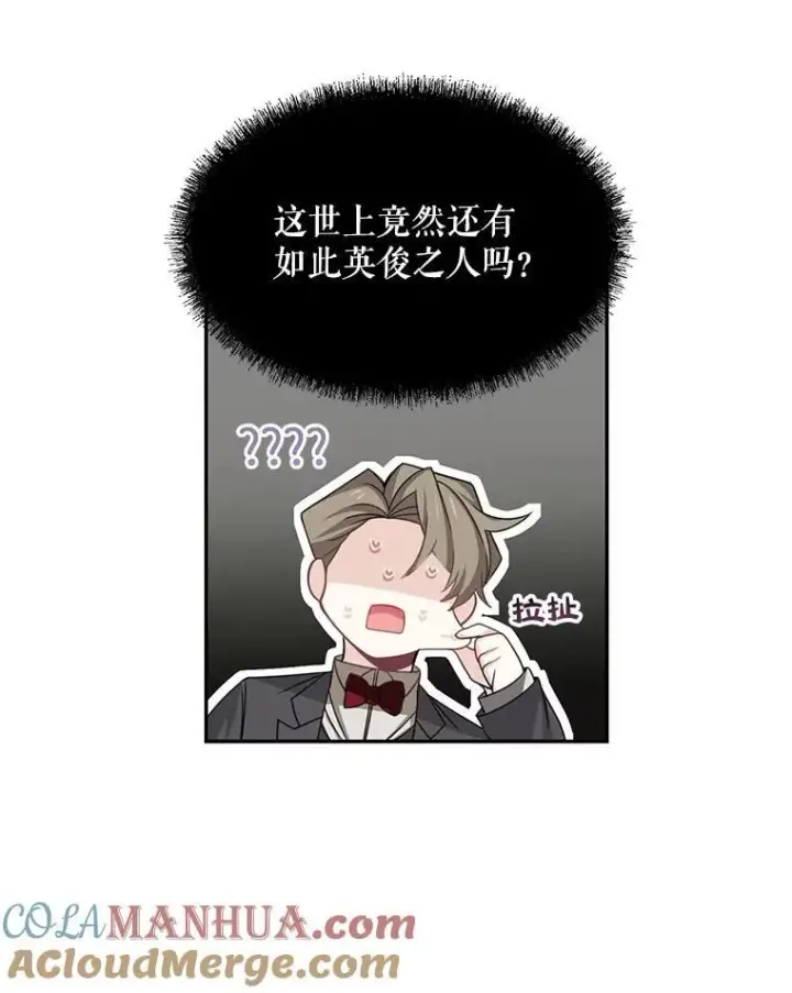 《这个男主归我了》26.进宫图7