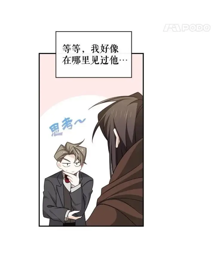 《这个男主归我了》26.进宫图8