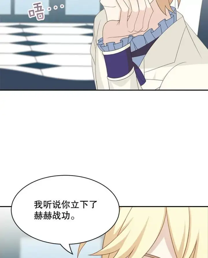 《这个男主归我了》27.召见图2