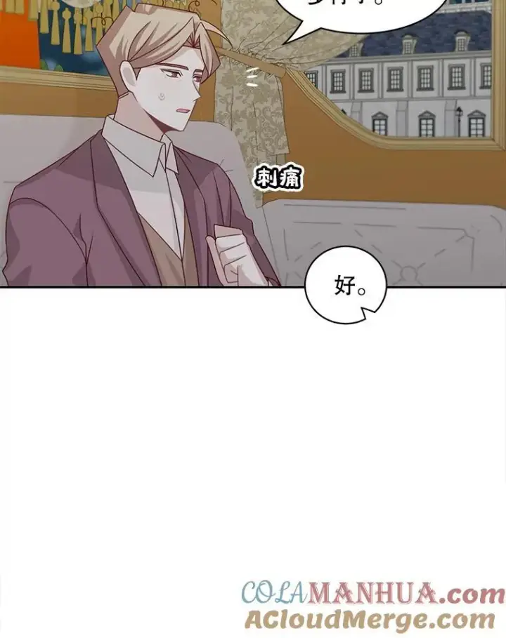 《这个男主归我了》28.假面舞会图25