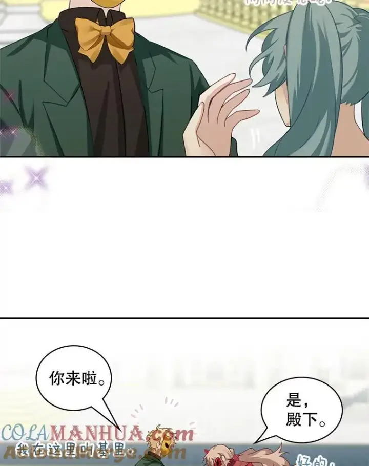 《这个男主归我了》28.假面舞会图28
