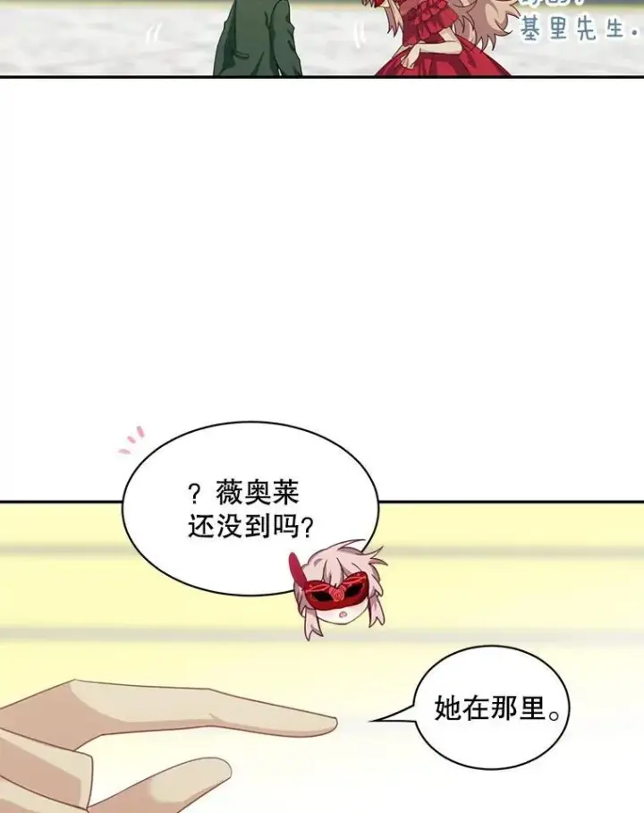 《这个男主归我了》28.假面舞会图29
