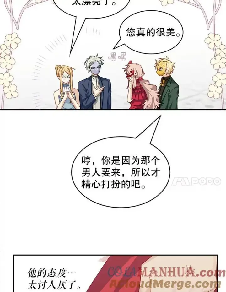 《这个男主归我了》28.假面舞会图34
