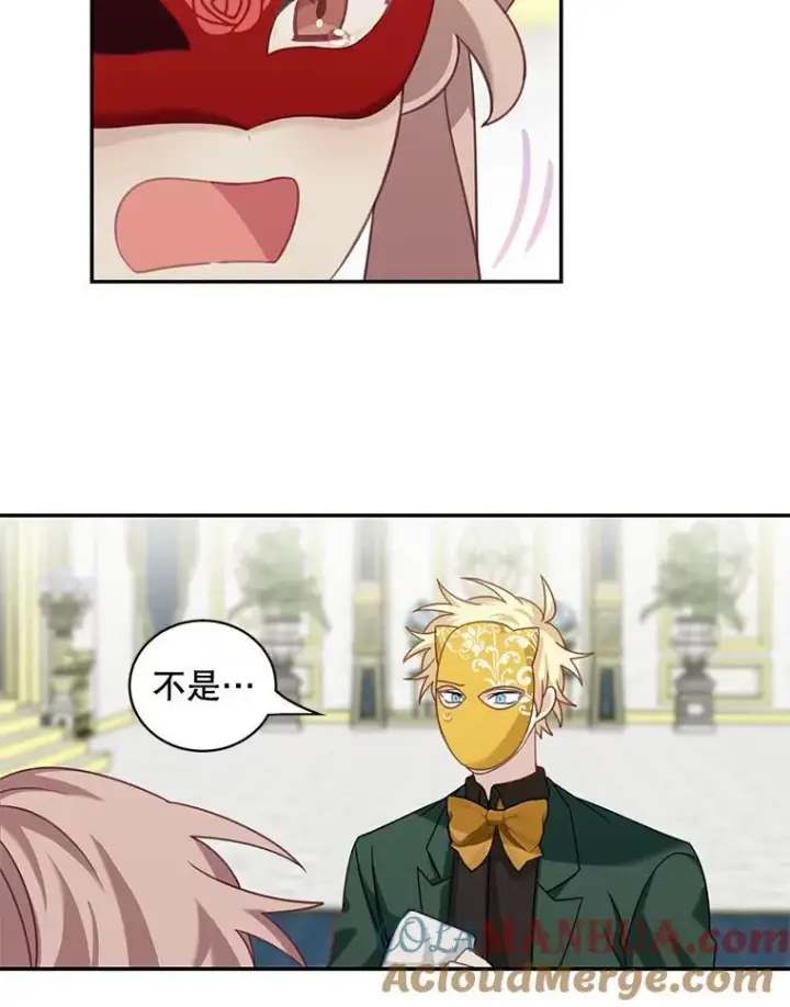 《这个男主归我了》28.假面舞会图46