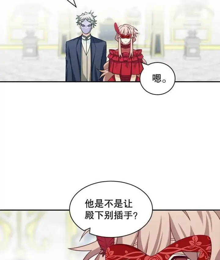 《这个男主归我了》28.假面舞会图53