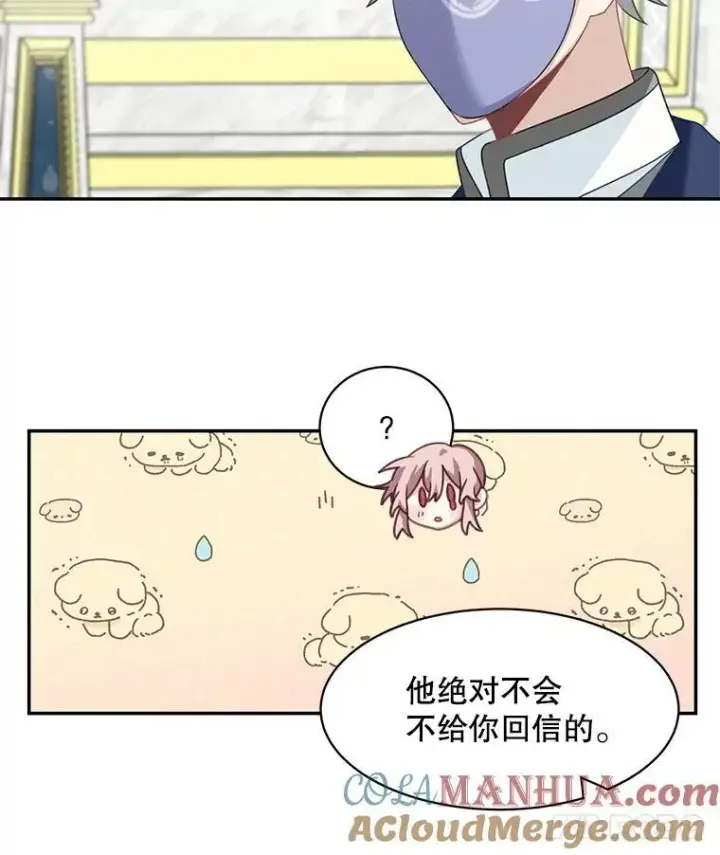 《这个男主归我了》28.假面舞会图55