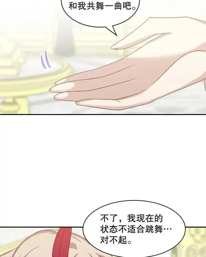 《这个男主归我了》28.假面舞会图59