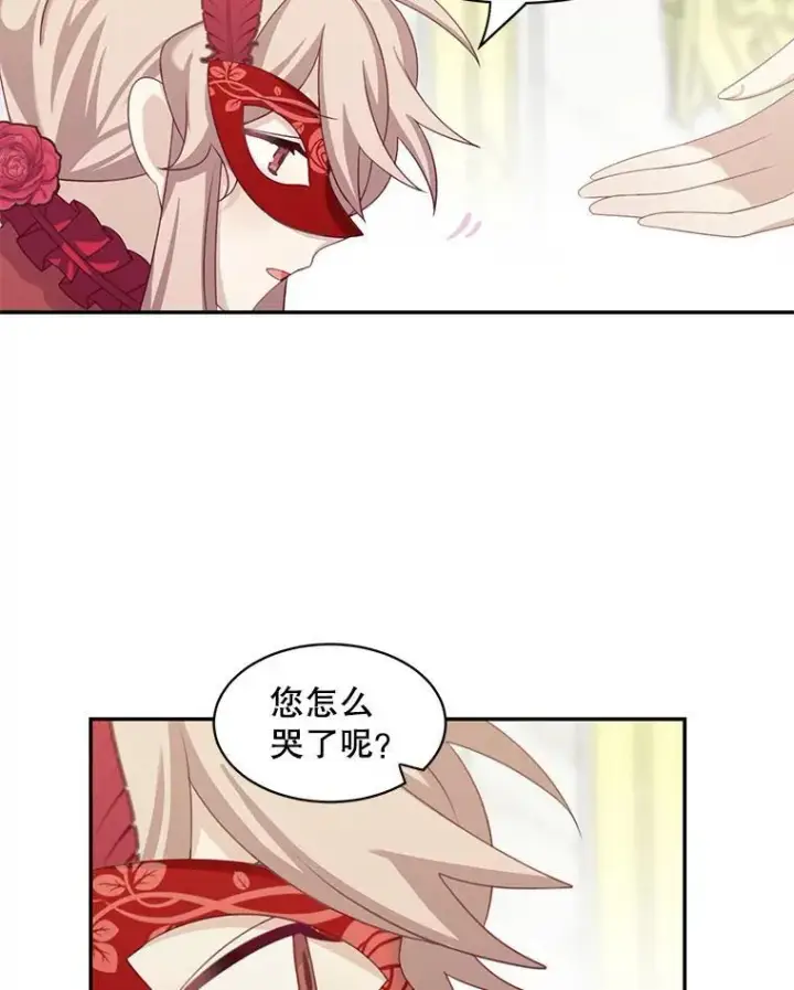 《这个男主归我了》28.假面舞会图60