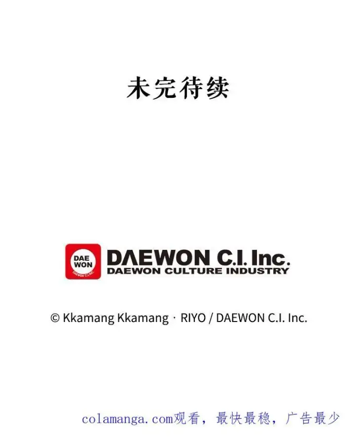 《这个男主归我了》28.假面舞会图63