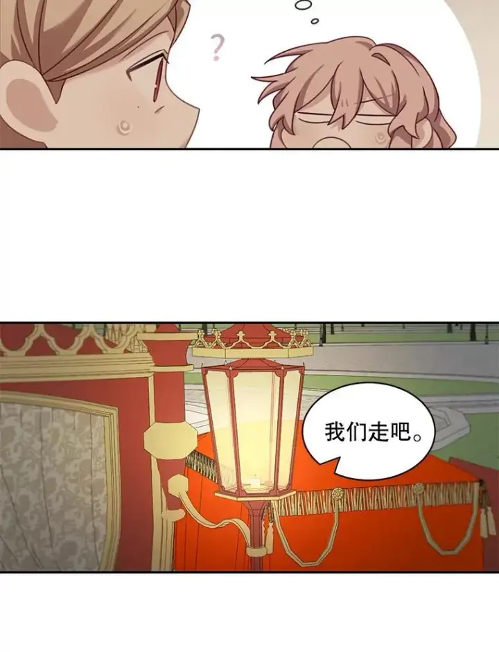 《这个男主归我了》28.假面舞会图9