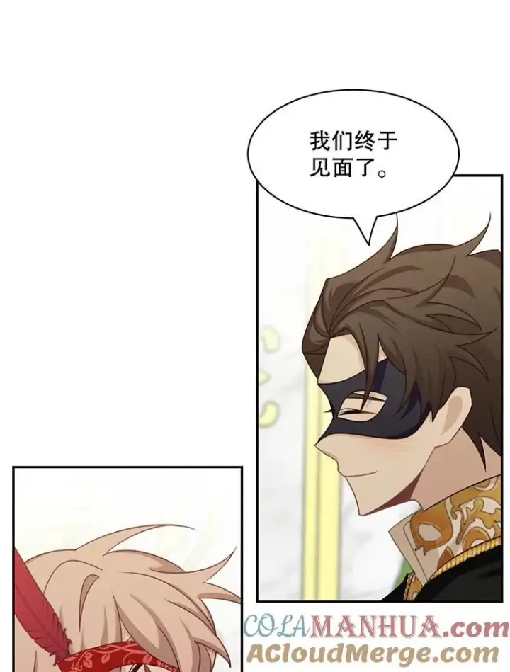 《这个男主归我了》29.见面图10