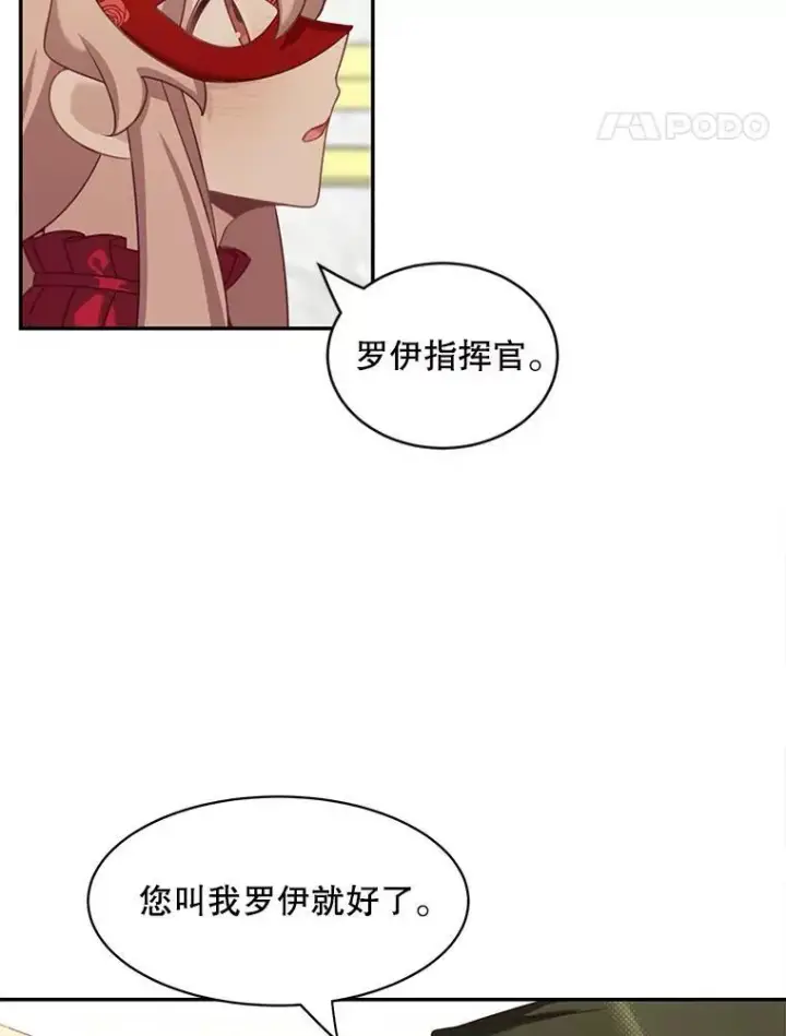 《这个男主归我了》29.见面图11