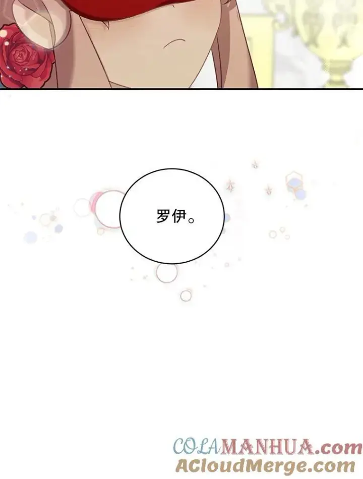 《这个男主归我了》29.见面图13