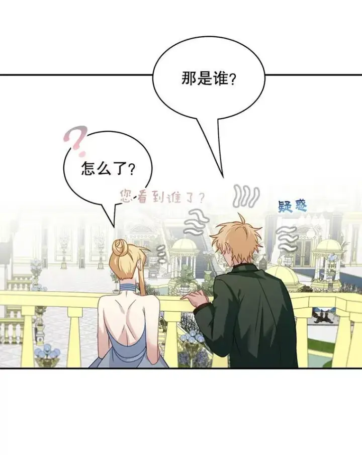 《这个男主归我了》29.见面图17