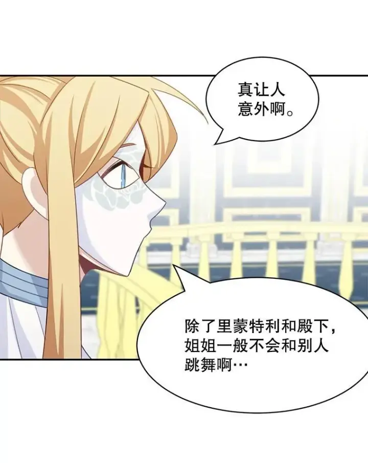 《这个男主归我了》29.见面图20