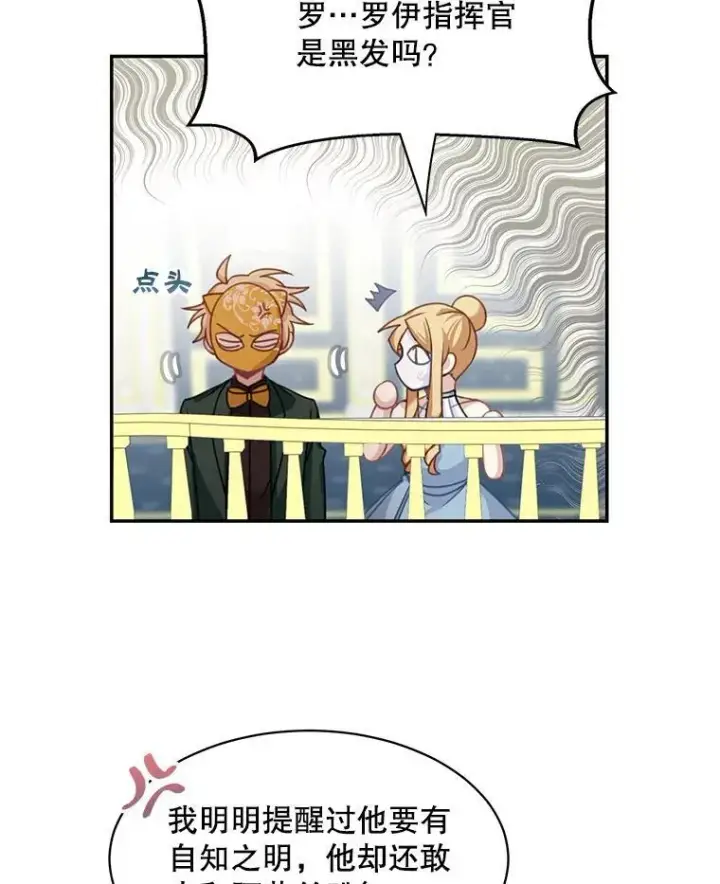 《这个男主归我了》29.见面图24