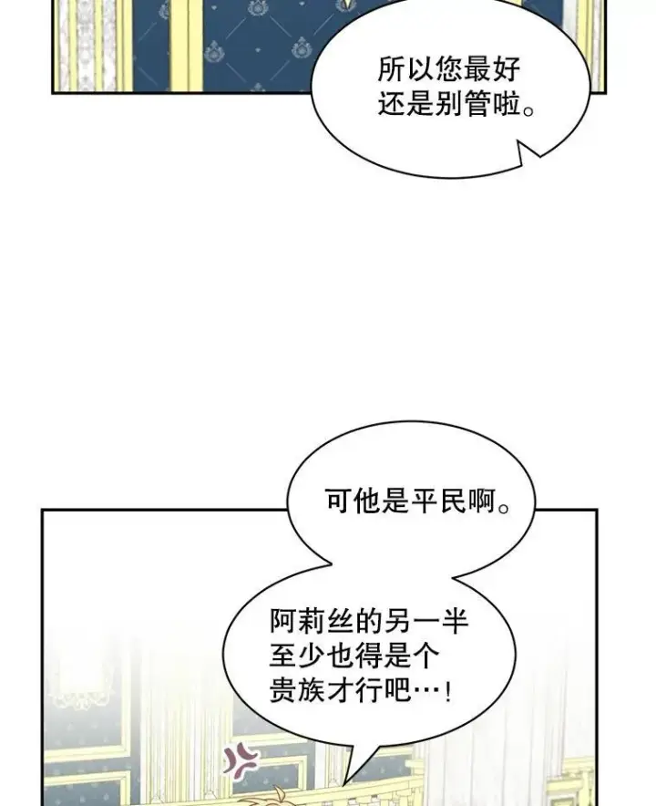 《这个男主归我了》29.见面图27