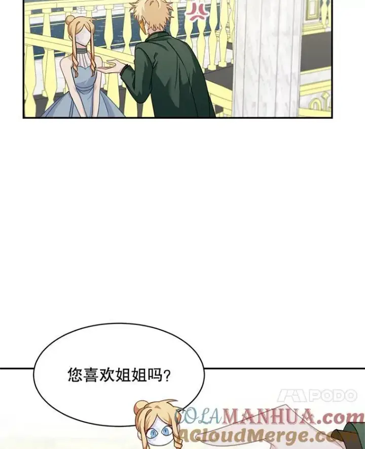 《这个男主归我了》29.见面图28