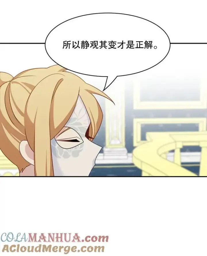 《这个男主归我了》29.见面图31