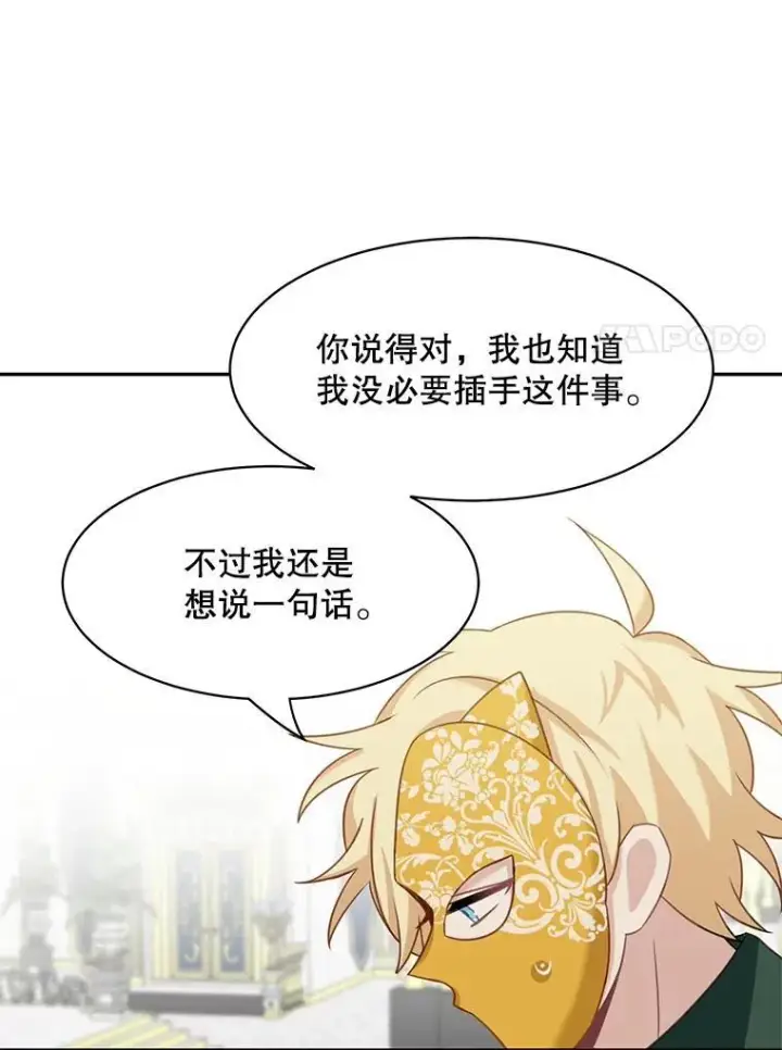 《这个男主归我了》29.见面图32