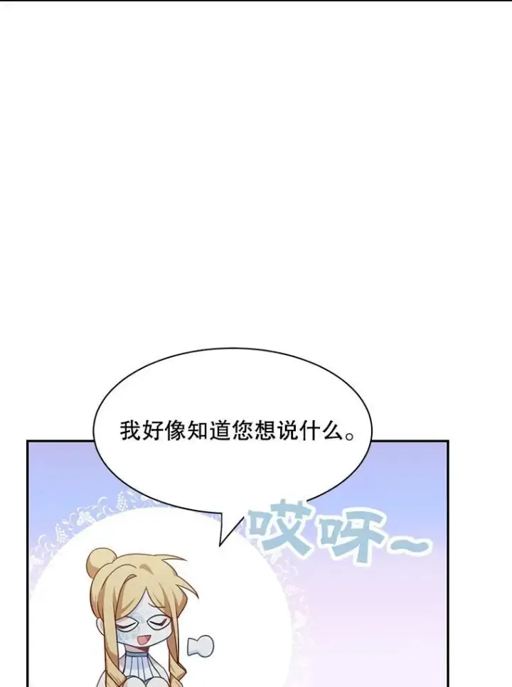 《这个男主归我了》29.见面图33