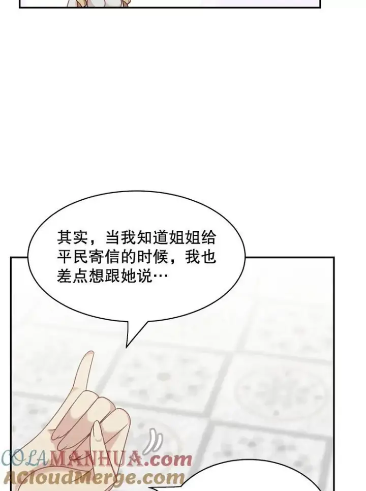 《这个男主归我了》29.见面图34