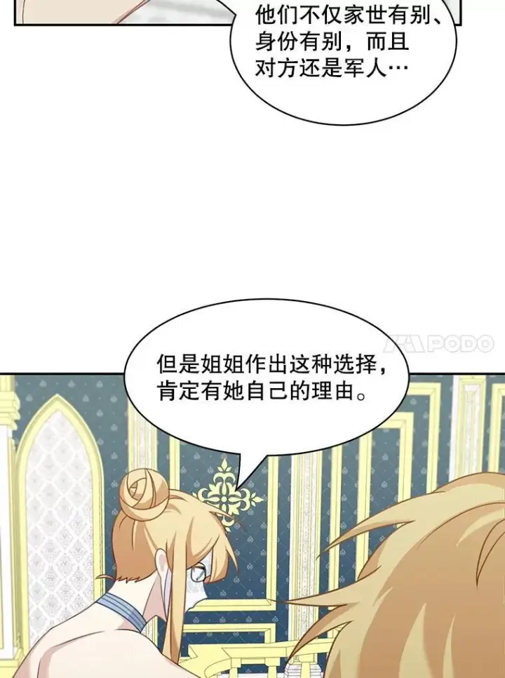 《这个男主归我了》29.见面图35