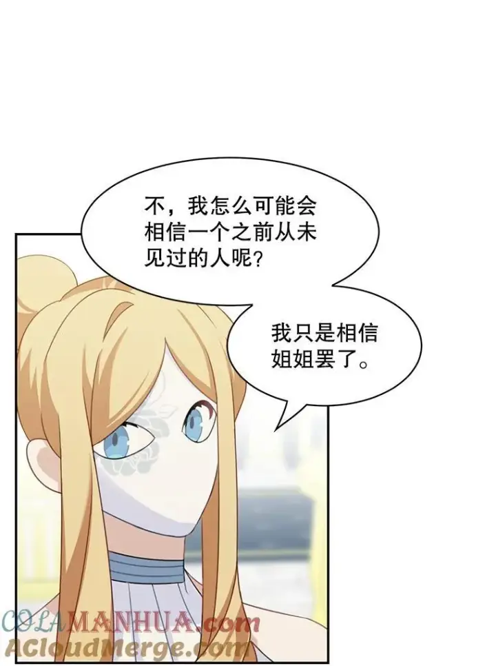 《这个男主归我了》29.见面图37
