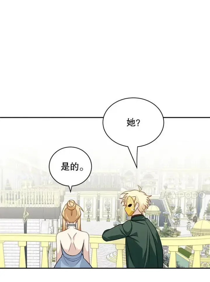 《这个男主归我了》29.见面图38
