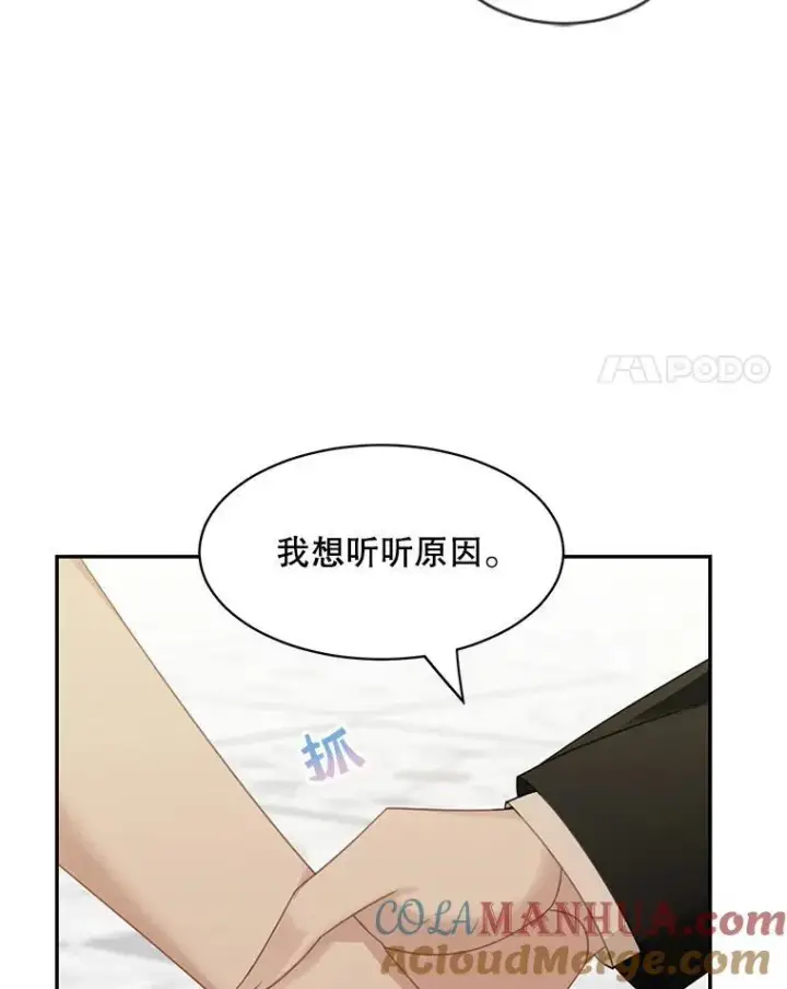 《这个男主归我了》29.见面图4