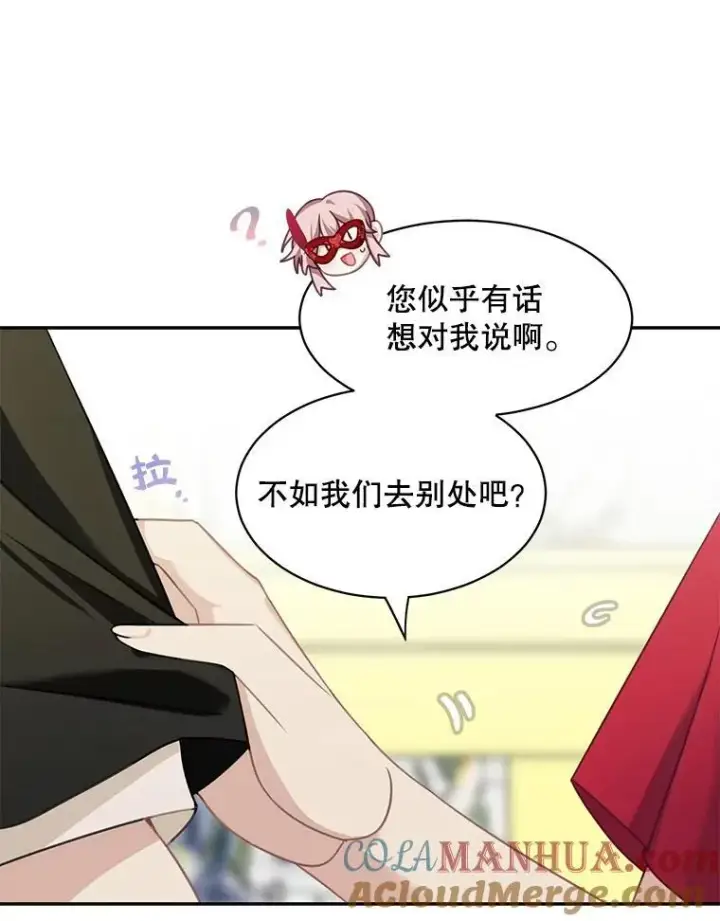 《这个男主归我了》29.见面图46