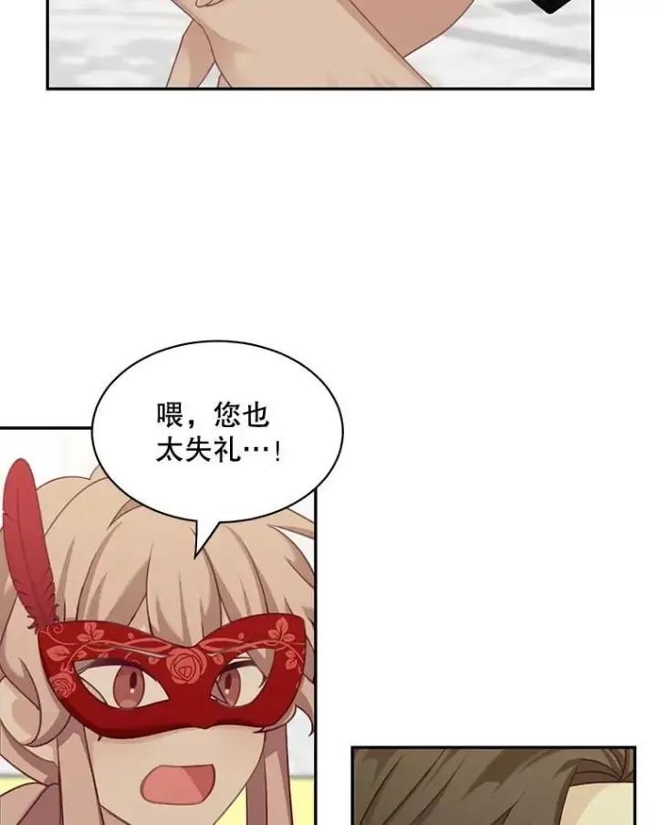 《这个男主归我了》29.见面图5