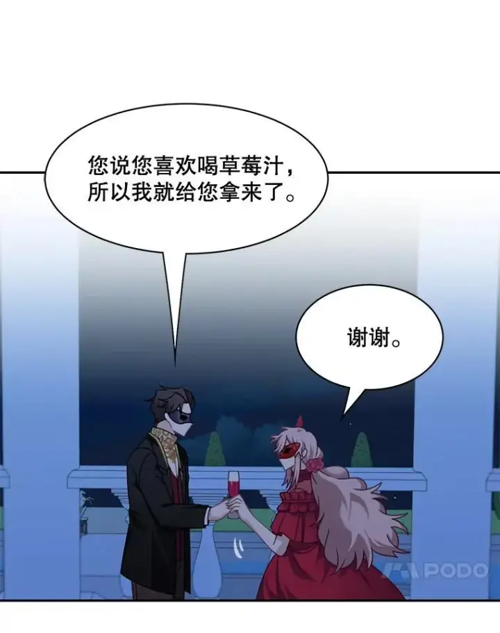 《这个男主归我了》29.见面图51