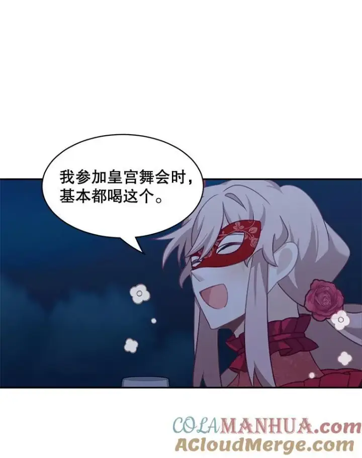 《这个男主归我了》29.见面图52