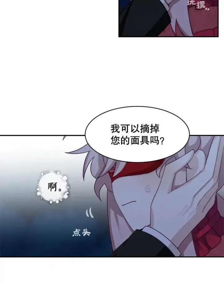 《这个男主归我了》29.见面图54