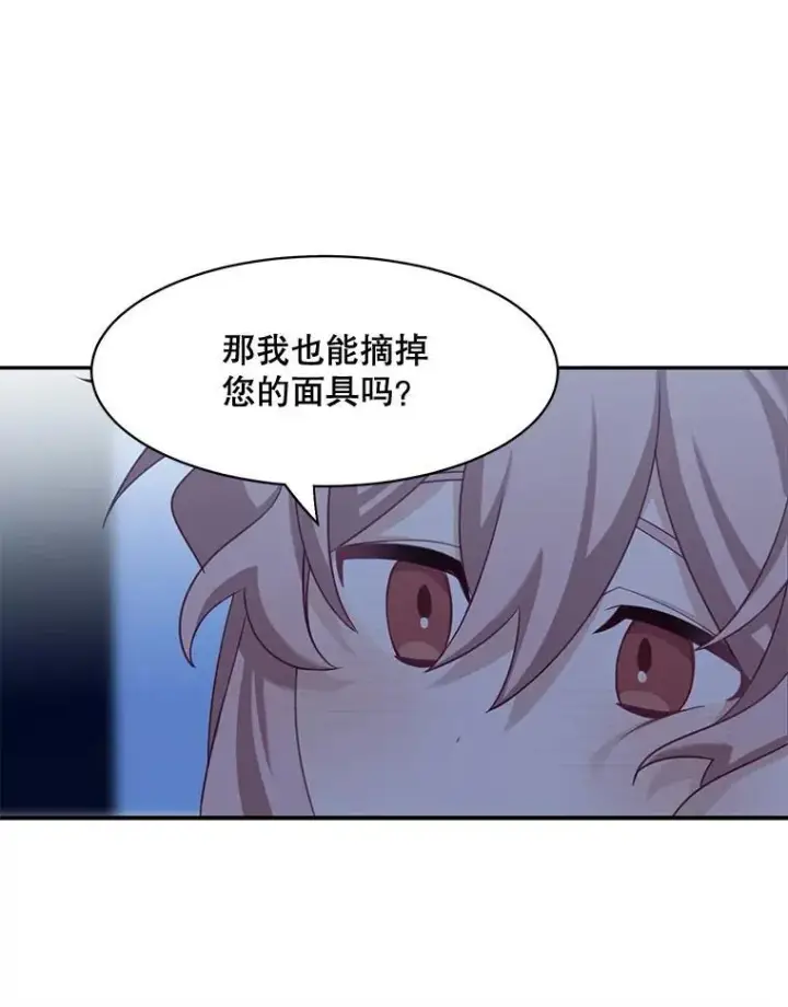 《这个男主归我了》29.见面图59