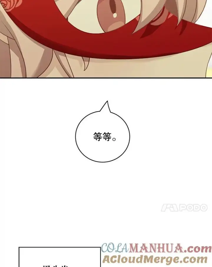 《这个男主归我了》29.见面图7