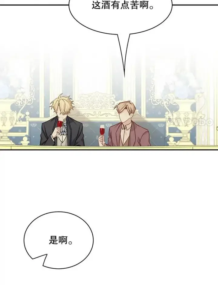 《这个男主归我了》30.疑惑图21