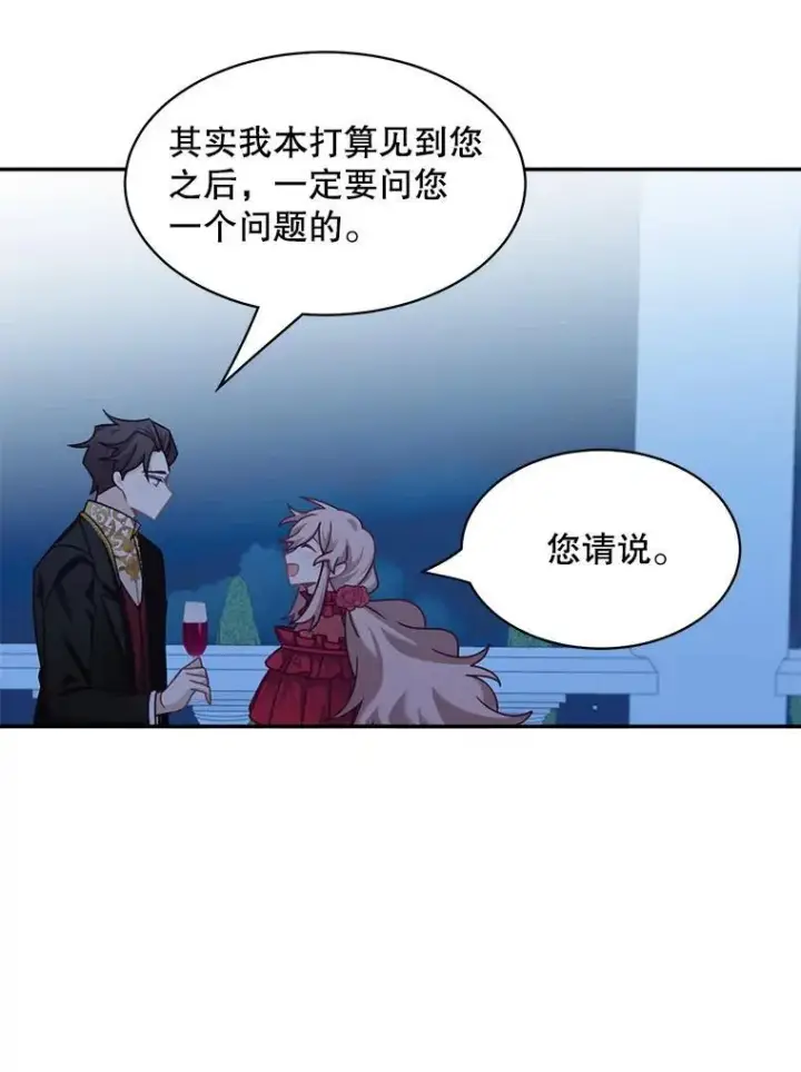 《这个男主归我了》30.疑惑图32